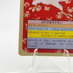 Pokemon Cards Bandai Topsun Mankey No.056 Green Back 1995 EX Japanese g243 - Image 4