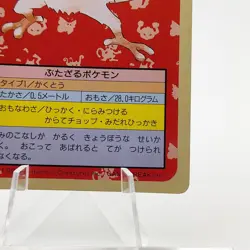 Pokemon Cards Bandai Topsun Mankey No.056 Green Back 1995 EX Japanese g243 - Image 5