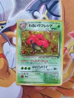 Pokemon Card Japanese Rocket Gang Dark Vileplume No. #045 Holo Rare - NM/LP - Image 1