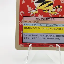 Pokemon Cards Bandai Topsun Electabuzz No.125 Green Back 1995 VG Japanese g241 - Image 4