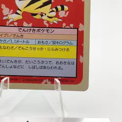 Pokemon Cards Bandai Topsun Electabuzz No.125 Green Back 1995 VG Japanese g241 - Image 5