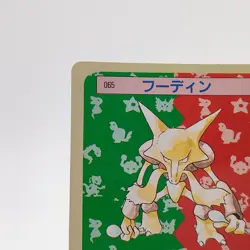 Pokemon Cards Bandai Topsun Kadabra No.064 Green Back 1995 VG Japanese g240 - Image 2