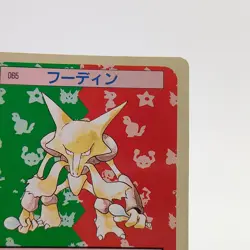 Pokemon Cards Bandai Topsun Kadabra No.064 Green Back 1995 VG Japanese g240 - Image 3