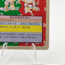 Pokemon Cards Bandai Topsun Kadabra No.064 Green Back 1995 VG Japanese g240 - Image 5