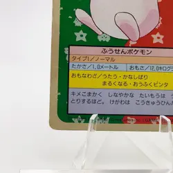 Pokemon Cards Bandai Topsun Wigglytuff No.040 Green Back 1995 Poor Japanese g239 - Image 4