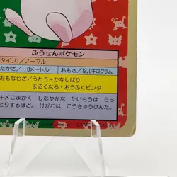 Pokemon Cards Bandai Topsun Wigglytuff No.040 Green Back 1995 Poor Japanese g239 - Image 5