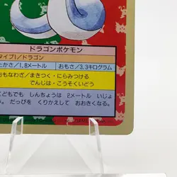 Pokemon Cards Bandai Topsun Dratini No.147 Green Back 1995 VG Japanese g238 - Image 5