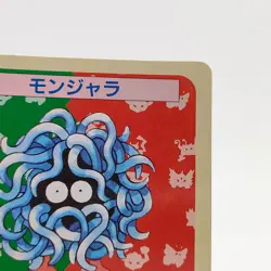 Pokemon Cards Bandai Topsun Tangela No.114 Green Back 1995 VG Japanese g235 - Image 3