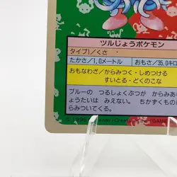 Pokemon Cards Bandai Topsun Tangela No.114 Green Back 1995 VG Japanese g235 - Image 4