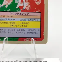 Pokemon Cards Bandai Topsun Rapidash No.078 Green Back 1995 EX Japanese g234 - Image 5