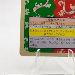 Pokemon Cards Bandai Topsun Tentacool No.072 Green Back 1995 VG Japanese g233 - Image 3