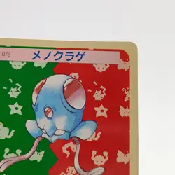 Pokemon Cards Bandai Topsun Tentacool No.072 Green Back 1995 VG Japanese g233 - Image 4