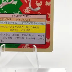 Pokemon Cards Bandai Topsun Tentacool No.072 Green Back 1995 VG Japanese g233 - Image 5
