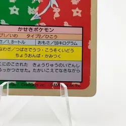 Pokemon Cards Bandai Topsun Aerodactyl No.142 Green Back 1995 EX Japanese g232 - Image 5