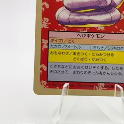 Pokemon Cards Bandai Topsun Ekans No.023 Green Back 1995 Poor Japanese g231 - Image 4