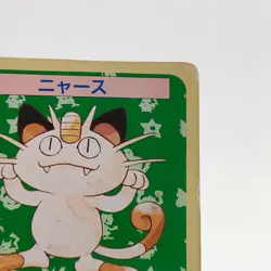 Pokemon Cards Bandai Topsun Meowth No.052 Green Back 1995 Poor Japanese g230 - Image 3