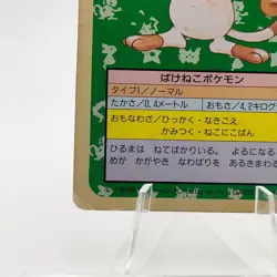 Pokemon Cards Bandai Topsun Meowth No.052 Green Back 1995 Poor Japanese g230 - Image 4