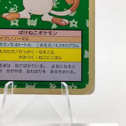 Pokemon Cards Bandai Topsun Meowth No.052 Green Back 1995 Poor Japanese g230 - Image 5