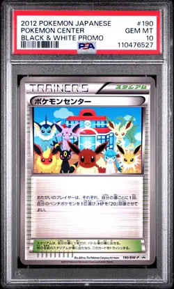 2012 POKEMON JPN B&W PROMO #190 POKEMON CENTER PSA 10 - Image 1