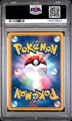 2012 POKEMON JPN B&W PROMO #190 POKEMON CENTER PSA 10 - Image 2