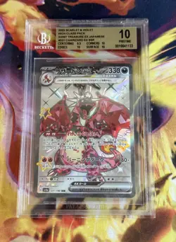 2023 POKEMON SHINY TREASURE EX JPN HIGH CLASS PACK CHARIZARD EX SSR #331 BGS 10 - Image 1