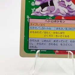 Pokemon Cards Bandai Topsun Muk No.089 Green Back 1995 EX Japanese g248 - Image 4