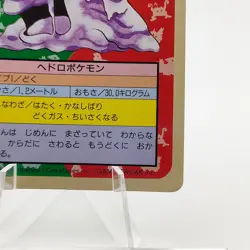 Pokemon Cards Bandai Topsun Muk No.089 Green Back 1995 EX Japanese g248 - Image 5