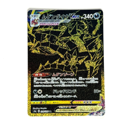 Eternatus VMAX 328/190 Japanese Shiny Vstar V Holo Pokemon TCG - Image 1