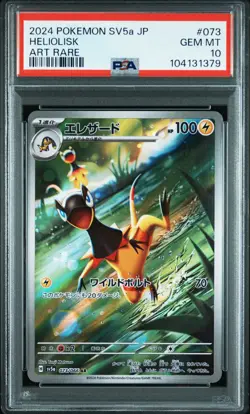2024 POKEMON JPN SV5A-CRIMSON HAZE ART RARE #073 HELIOLISK PSA 10 - Image 1