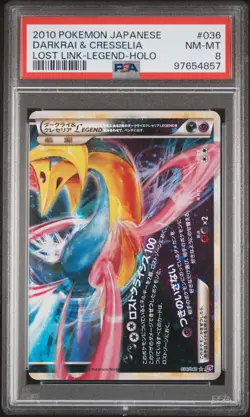 2010 POKEMON JPN LOST LINK #036 DARKRAI & CRESSELIA LEGEND-HOLO PSA 8 - Image 1