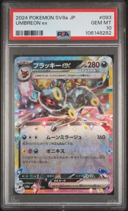 2024 POKEMON JPN SV8A-TERASTAL FEST EX #093 UMBREON EX PSA 10 - Image 1