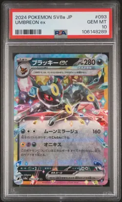 2024 POKEMON JPN SV8A-TERASTAL FEST EX #093 UMBREON EX PSA 10 - Image 1