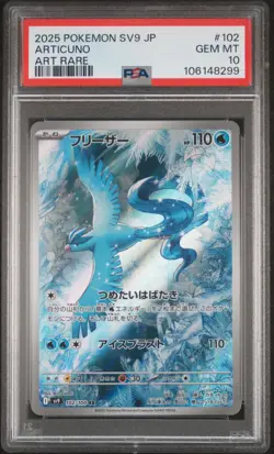 2025 POKEMON JPN SV9-BATTLE PARTNERS ART RARE #102 ARTICUNO PSA 10 - Image 1