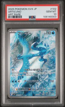 2025 POKEMON JPN SV9-BATTLE PARTNERS ART RARE #102 ARTICUNO PSA 10 - Image 1
