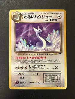 Pokemon 1997 Rocket Gang Japanese Dark Dragonair No.148 NM - Image 1