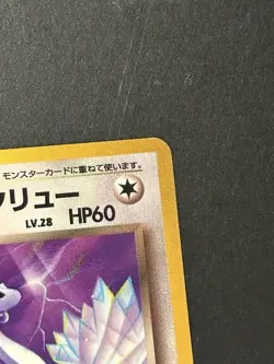 Pokemon 1997 Rocket Gang Japanese Dark Dragonair No.148 NM - Image 3