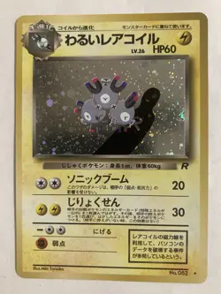 Dark Magneton Holo No. 082 Team Rocket Pokemon Japanese - Image 1