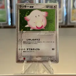 Chansey ex 036/055 EX Ruby & Sapphire Holo Japanese Pokemon Card 1st Edition NM - Image 1