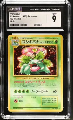 CGC 9 MINT Venusaur 1998 CD Promo Japanese 3 Holo SWIRL Pokemon Card - Image 1