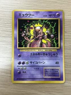Pokemon Card JAPANESE MEWTWO No.150 PROMO COROCORO GLOSSY TCG - Image 1