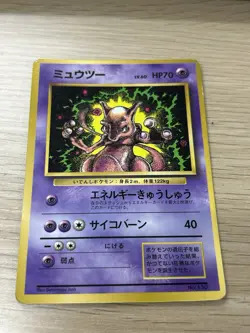 Pokemon Card JAPANESE MEWTWO No.150 PROMO COROCORO GLOSSY TCG - Image 4