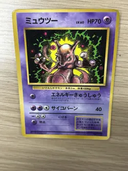 Pokemon Card JAPANESE MEWTWO No.150 PROMO COROCORO GLOSSY TCG - Image 5