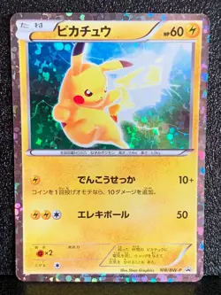 Pikachu 108/BW-P Holo Promo Pokemon Card Beginning Set Japanese 2011 Limited F/S - Image 1