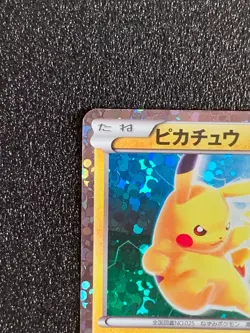 Pikachu 108/BW-P Holo Promo Pokemon Card Beginning Set Japanese 2011 Limited F/S - Image 2