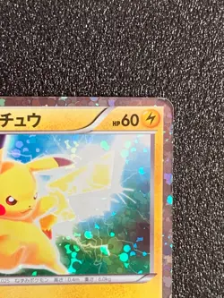 Pikachu 108/BW-P Holo Promo Pokemon Card Beginning Set Japanese 2011 Limited F/S - Image 3