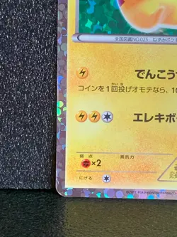 Pikachu 108/BW-P Holo Promo Pokemon Card Beginning Set Japanese 2011 Limited F/S - Image 4