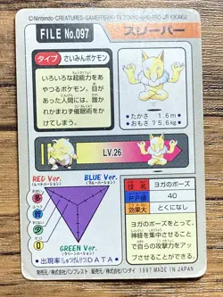 Pokemon Carddass Card Hypno File No.97 Bandai Pocket Monsters 1997 Japan - Image 2