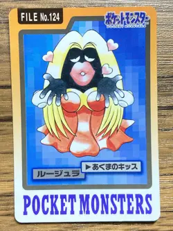 Pokemon Carddass Card Jynx File No.124 Bandai Pocket Monsters 1997 Japan - Image 1