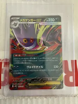 MEGA Gengar ex 003/021 Starter Set Mega Gengar ex Pokemon Card Japanese- UK sell - Image 1