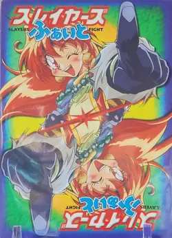 Slayers Fight! Spell Card: Burst Rondo -Pre-owned, No. 146- Amelia - Image 3